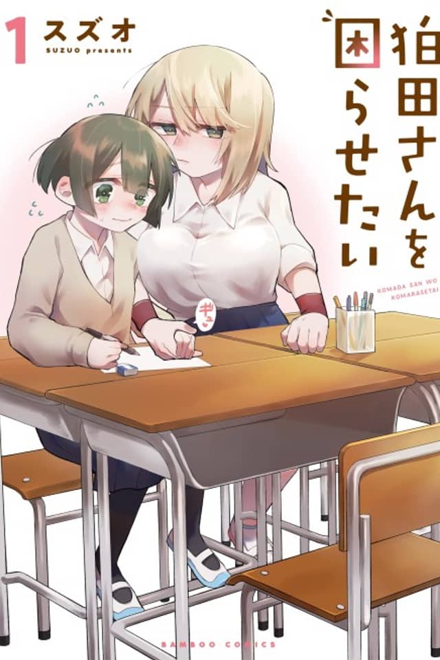 I Want to Trouble Komada-san