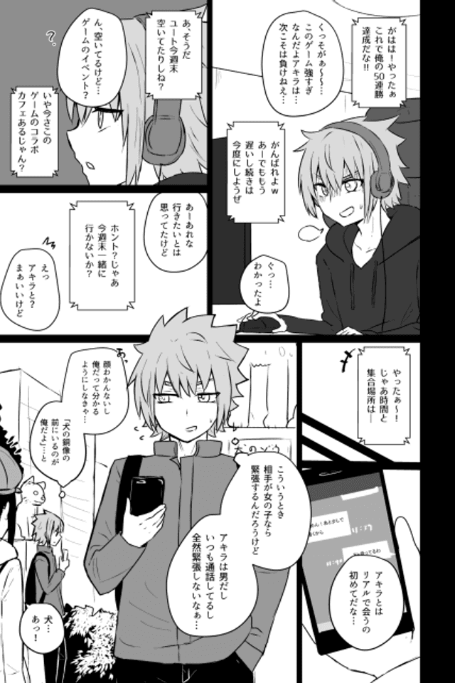 Netoge Tomodachi ga Omotteta n to Chigau