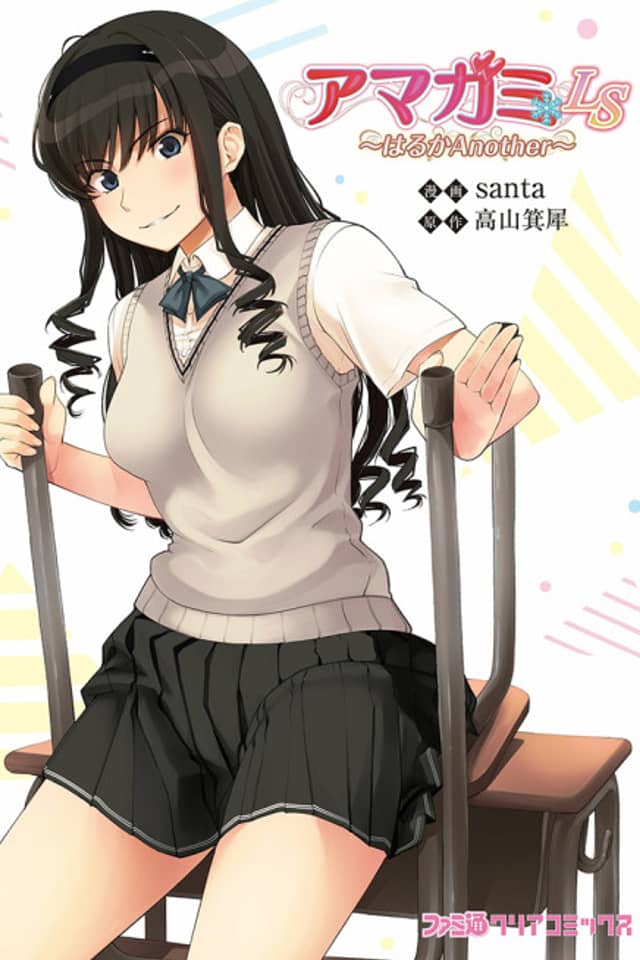 Amagami LS: Haruka Another