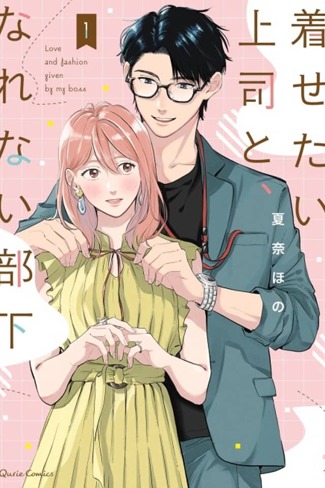 Love and Fashion Given by My Boss