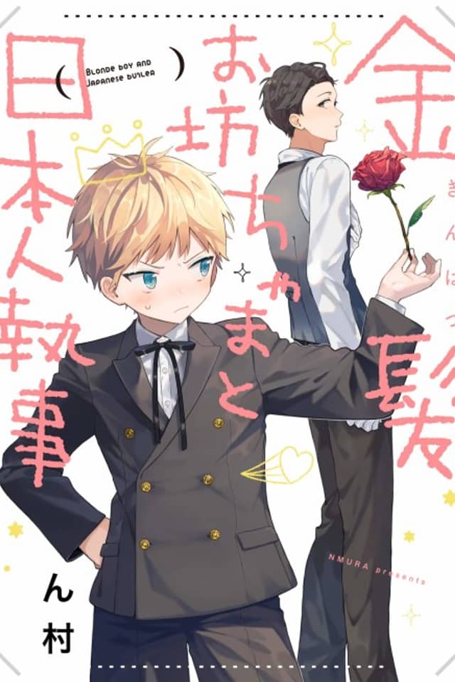 Blonde Boy and Japanese Butler
