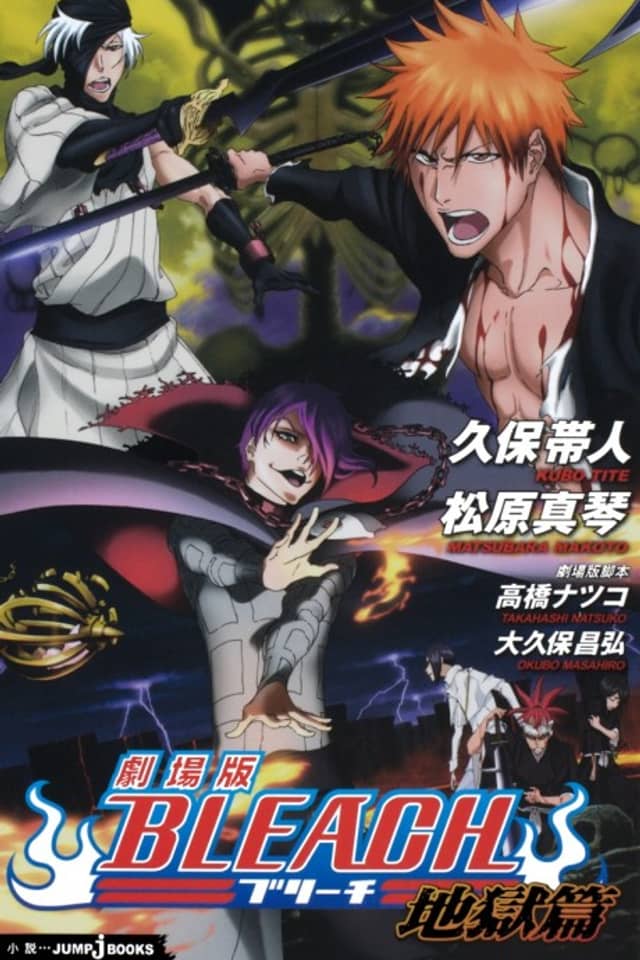 BLEACH: Jigoku-hen