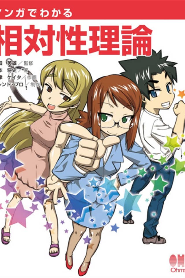 The Manga Guide to Relativity