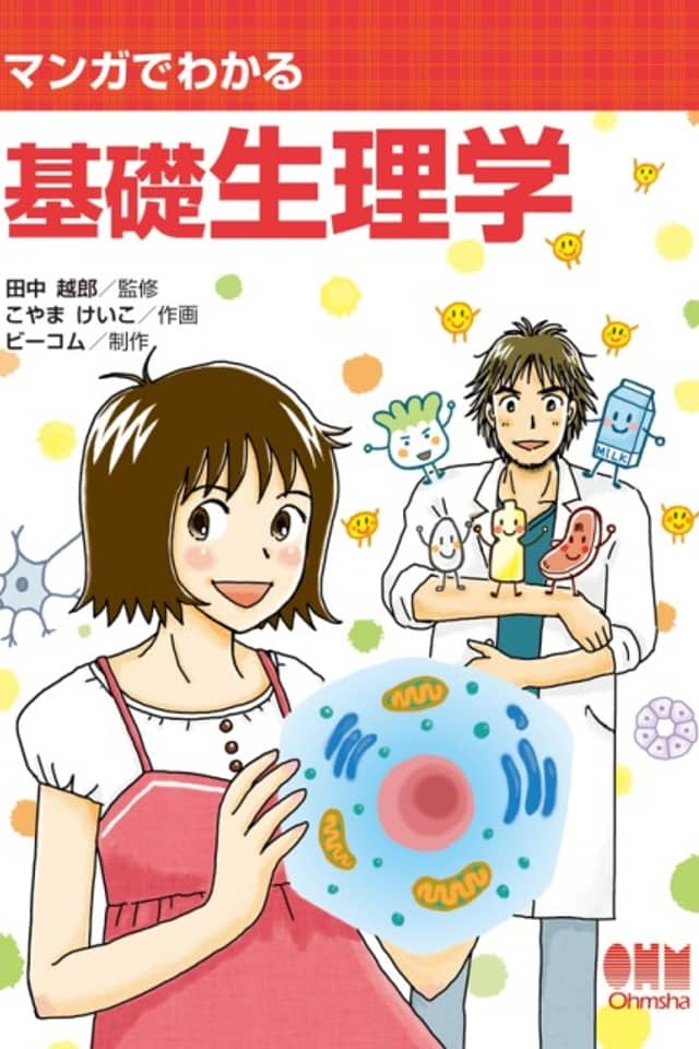 The Manga Guide to Physiology