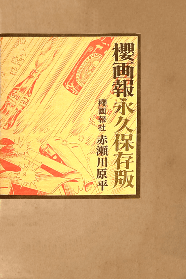 Sakura Gahou