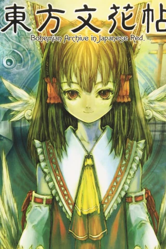 Touhou Bunkachou: Bohemian Archive in Japanese Red.