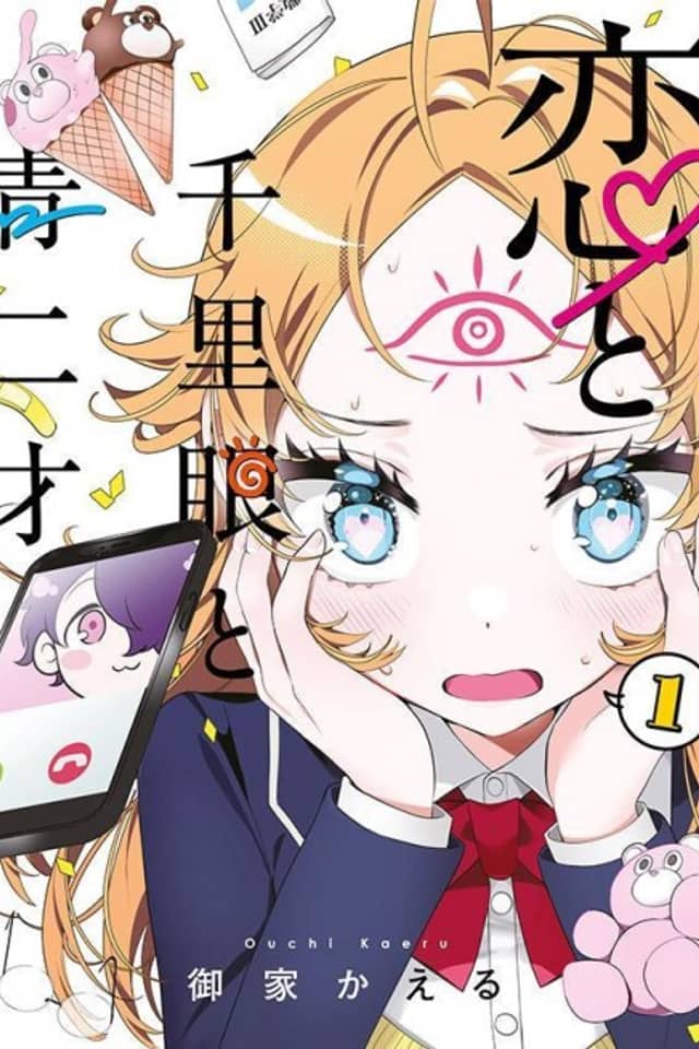 Koi to Senrigan to Aonisai