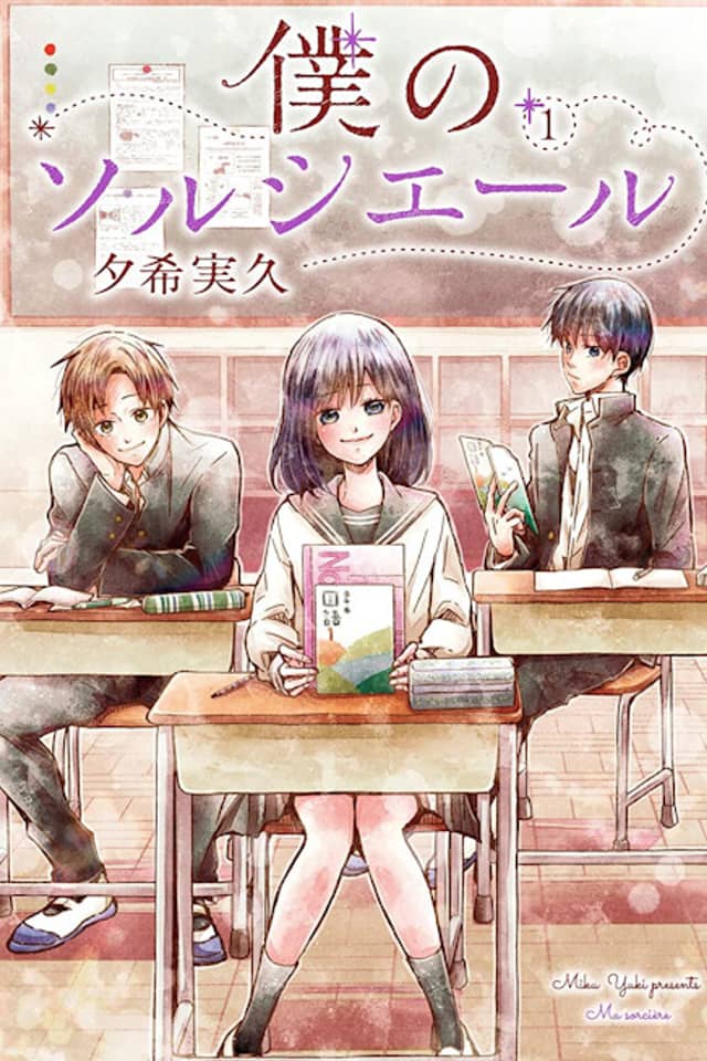 Boku no Sorciere