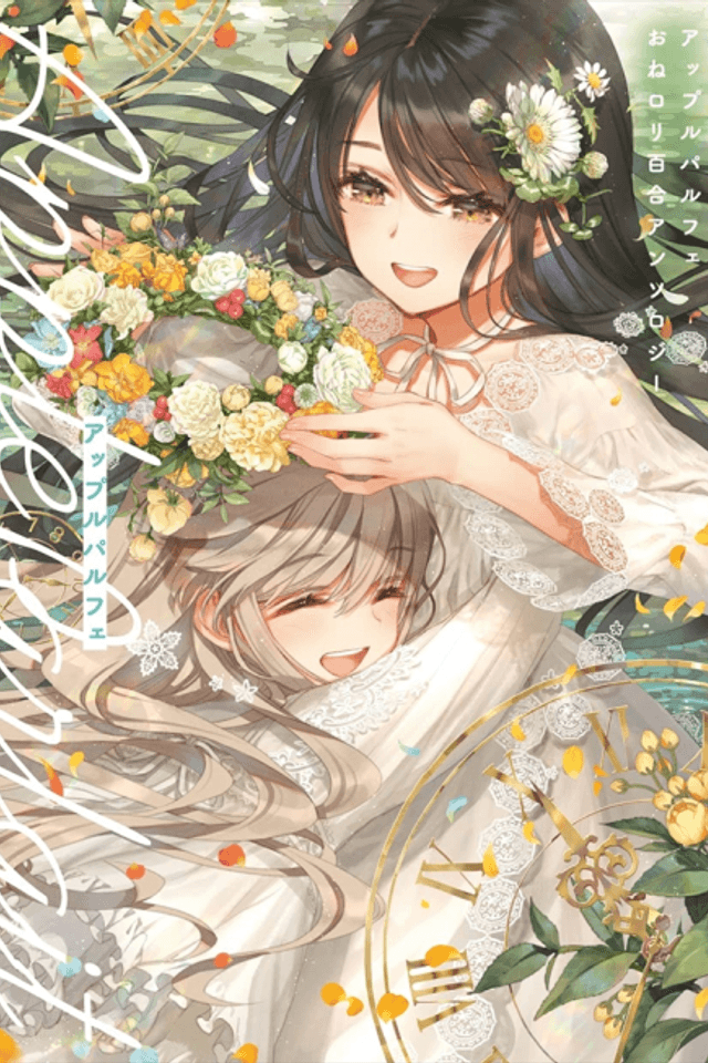 Apple Parfait - One-Loli Yuri Anthology
