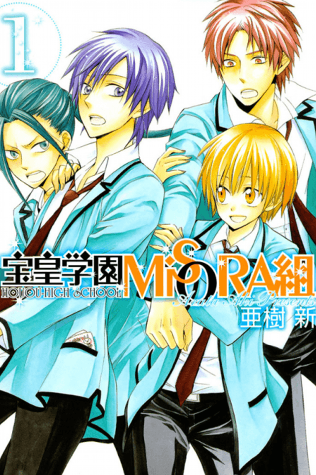 The Beautiful Skies of Houou High