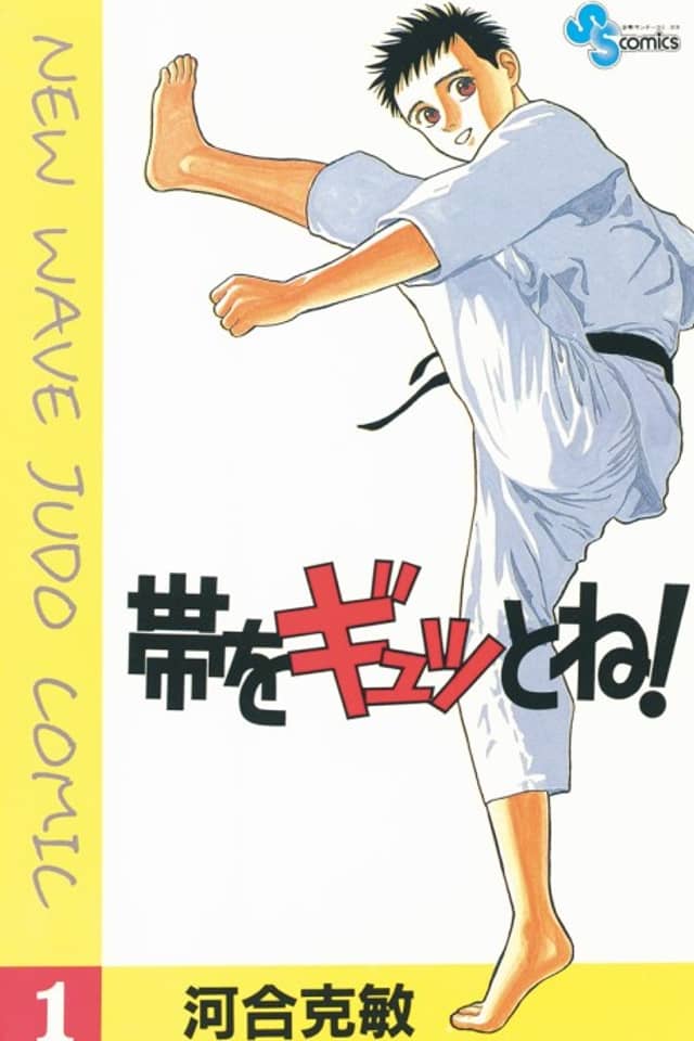 Obi wo Gyutto ne!