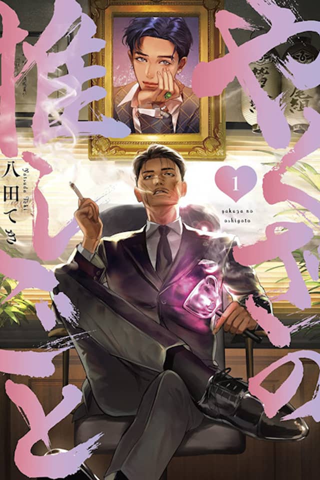 The Yakuza's Bias