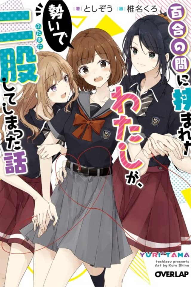 Yuri Tama: From Third Wheel to Trifecta
