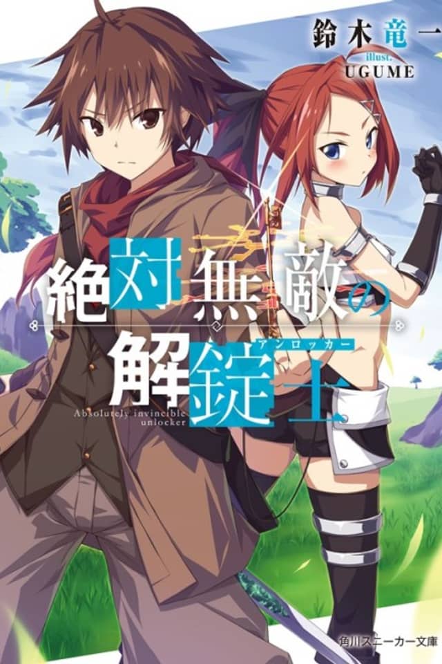 Zettai Muteki no Unlocker