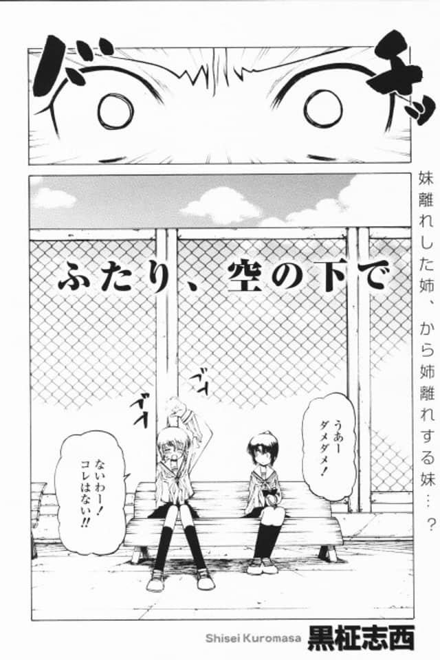 Futari, Sora no Shita de