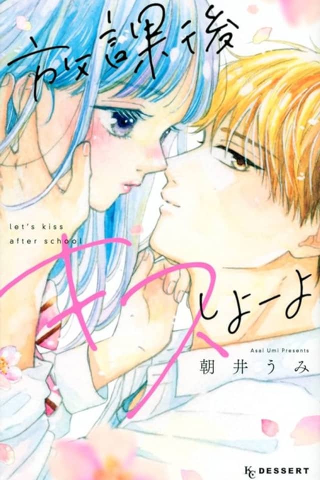 Houkago Kiss Shiyou yo