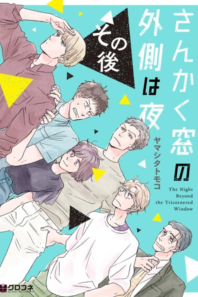 Sankaku Mado no Sotogawa wa Yoru - Sono Ato