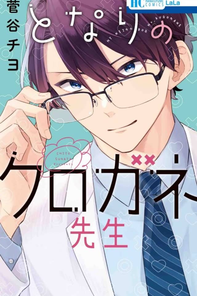 Tonari no Kurogane-sensei
