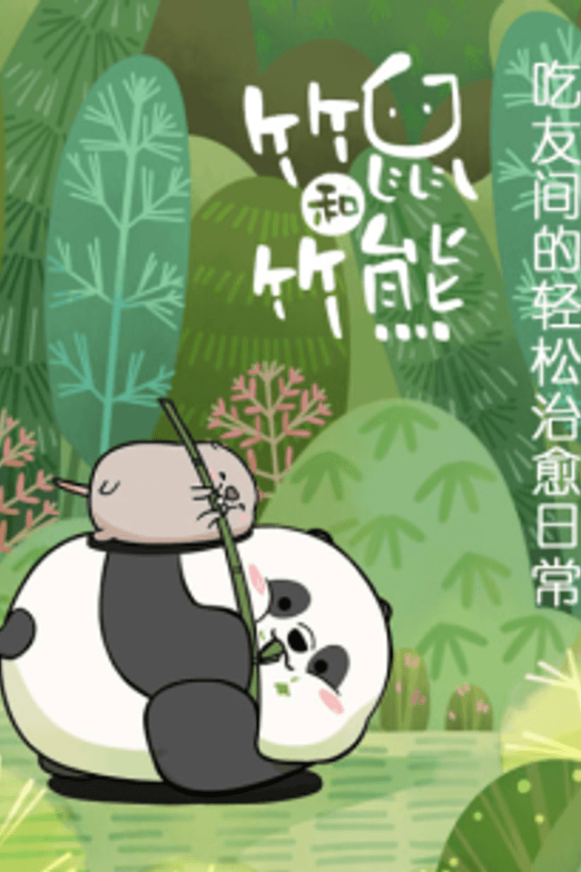 Zhushu He Zhuxiong