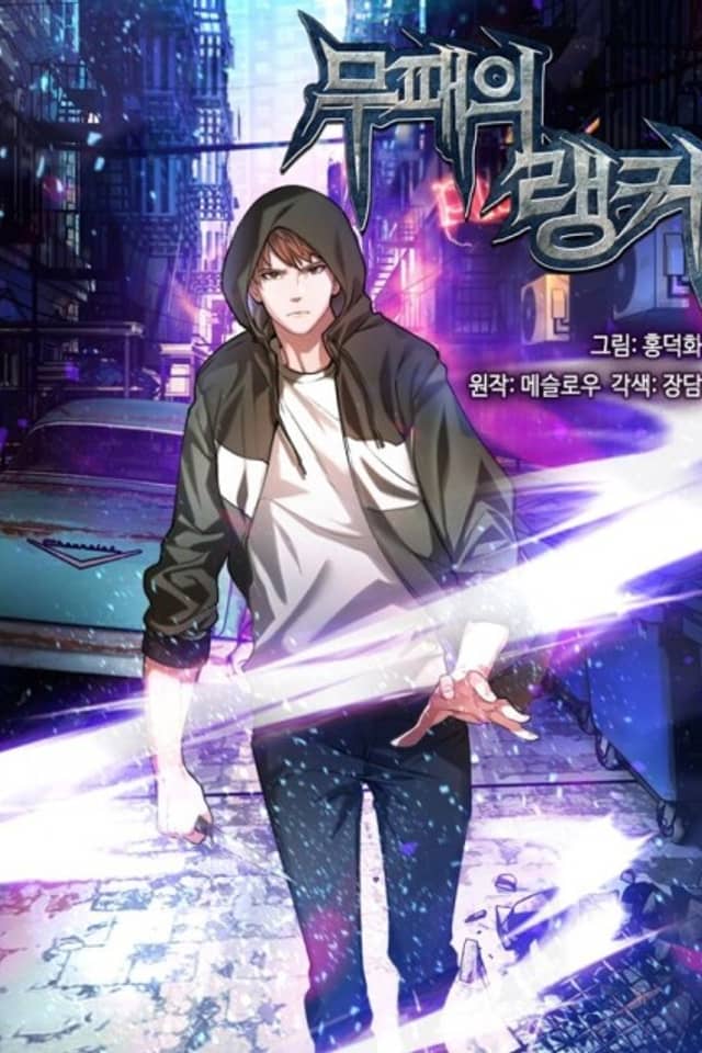 The Undefeated Newbie