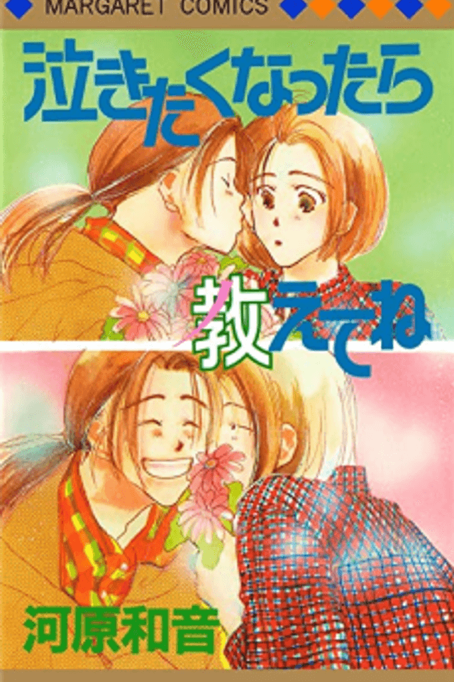 Nakitakunattara Oshiete ne