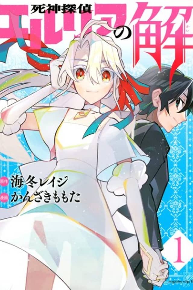 Shinigami Tantei Elria no Kai