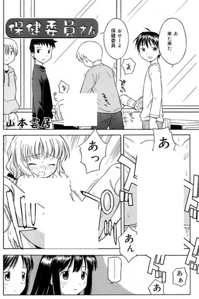 Hokeniin-san