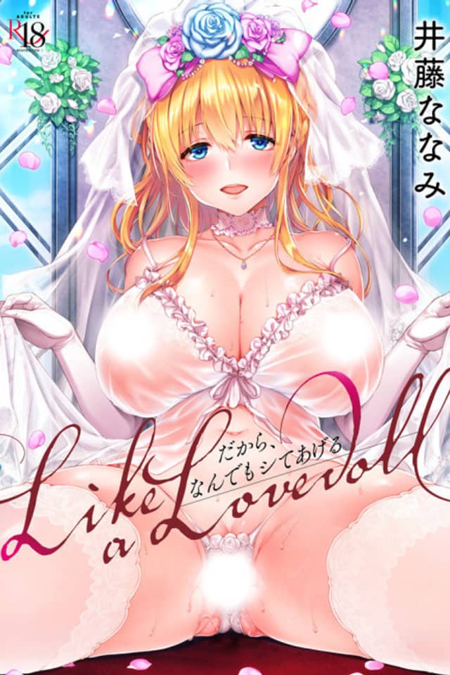 Like a LOVEDOLL: Dakara, Nandemo Shite Ageru