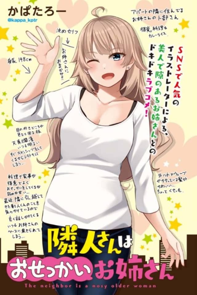 Rinjin-san wa Osekkai Onee-san