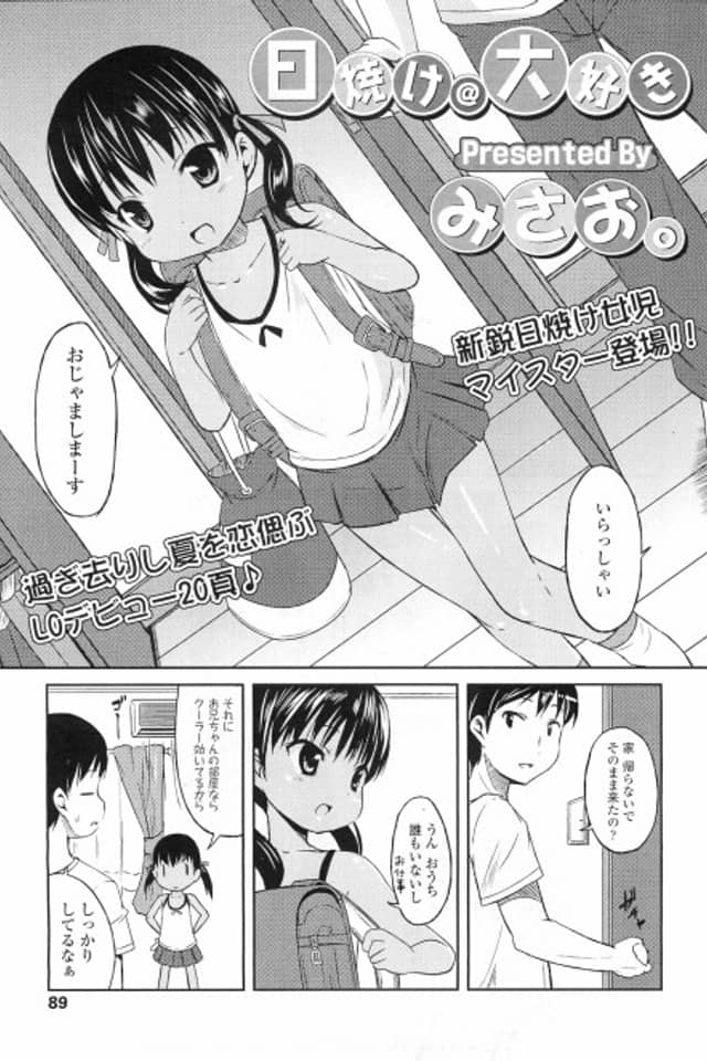 Hiyake @ Daisuki
