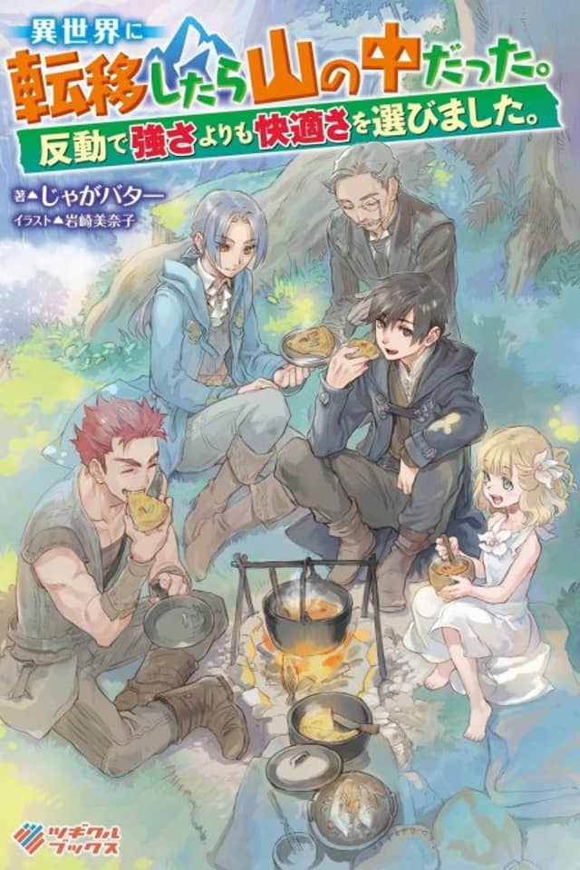 Isekai ni Teni shitara Yama no Naka datta. Handou de Tsuyosa yori mo Kaitekisa wo Erabimashita.