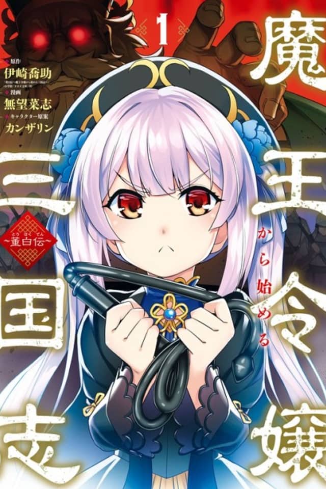 The Legend of Dong Bai