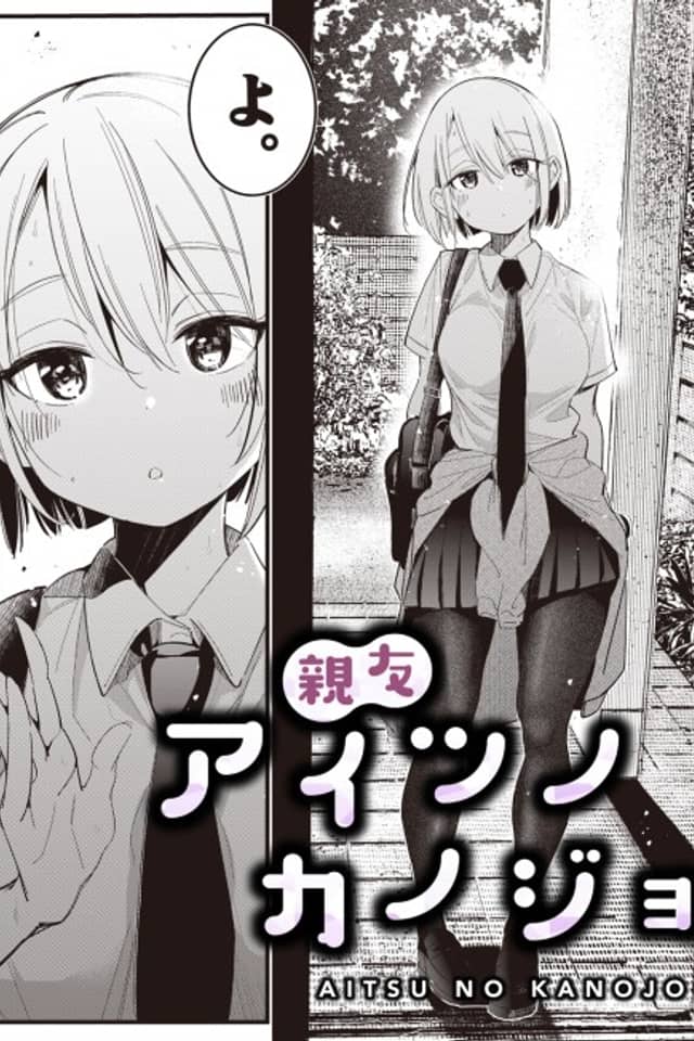 Aitsu no Kanojo (Pre-Serialization)