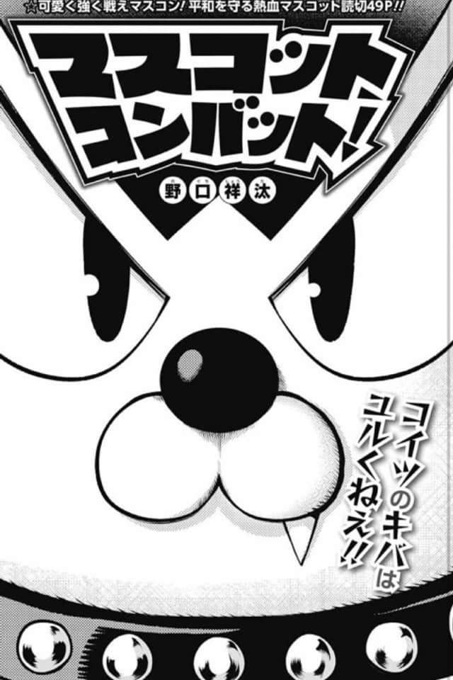 Mascot Combat!