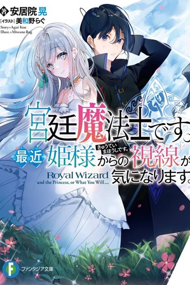 Kyuutei Mahoushi desu.: Saikin Hime-sama kara no Shisen ga Ki ni Narimasu.