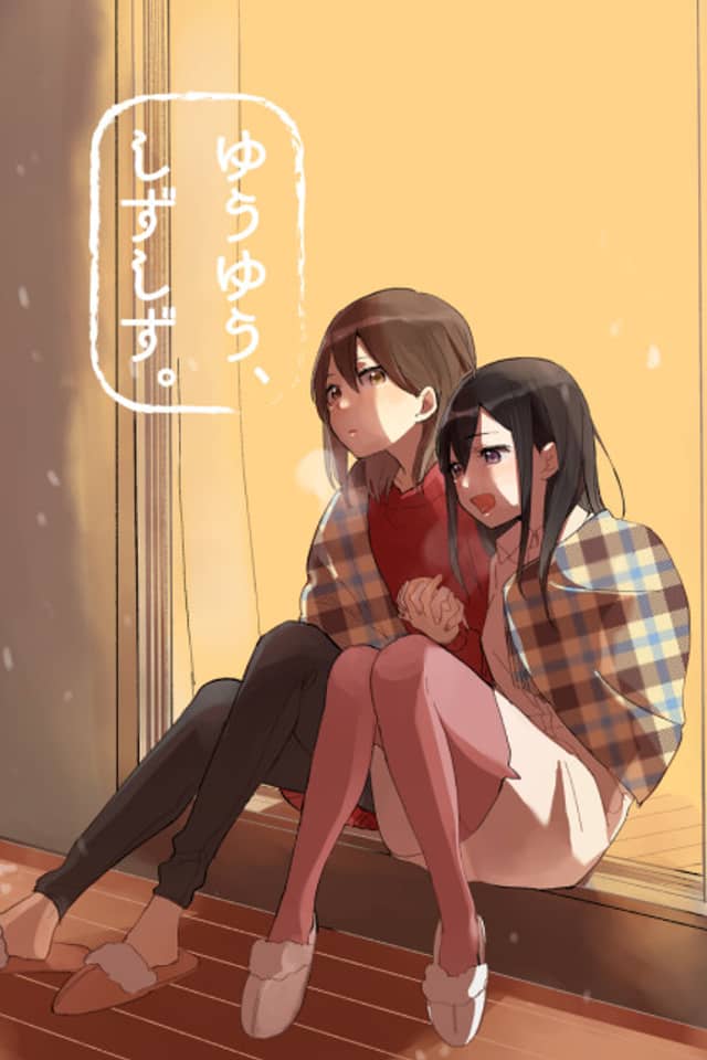 Yuuyuu, Shizushizu