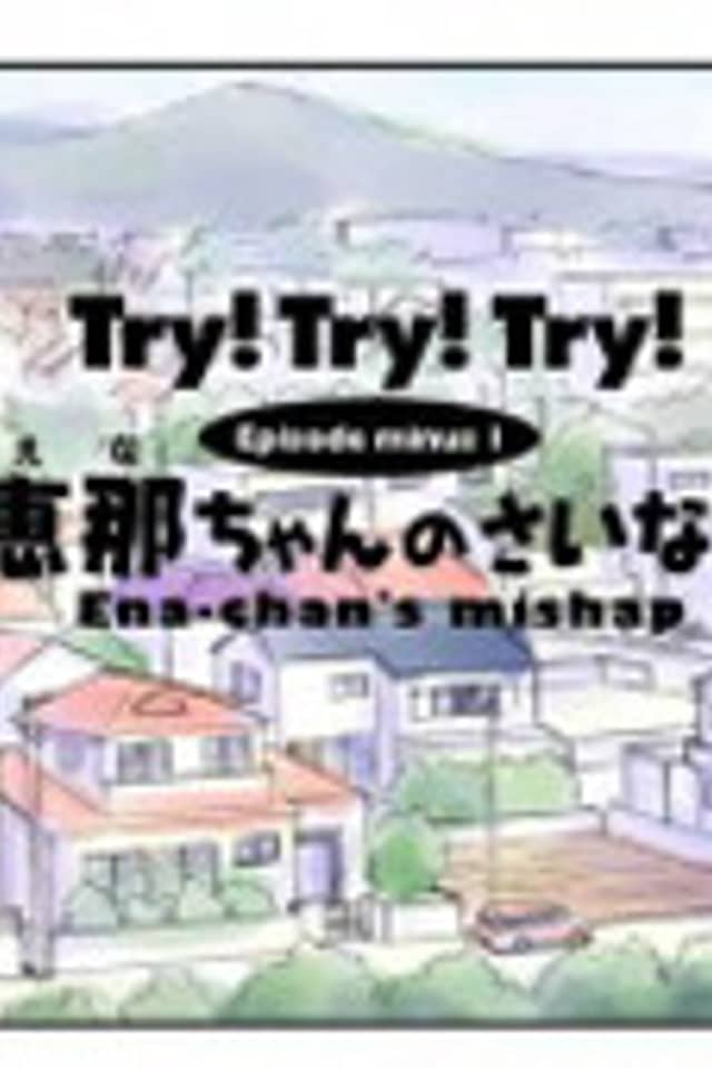 Try! Try! Try! Webcomics