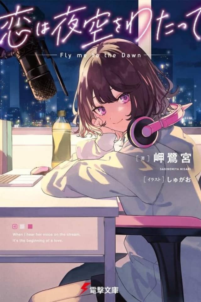 Koi wa Yozora wo Watatte