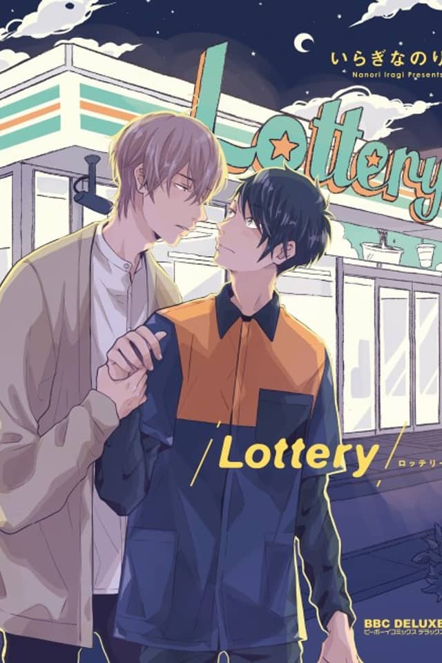 Lottery
