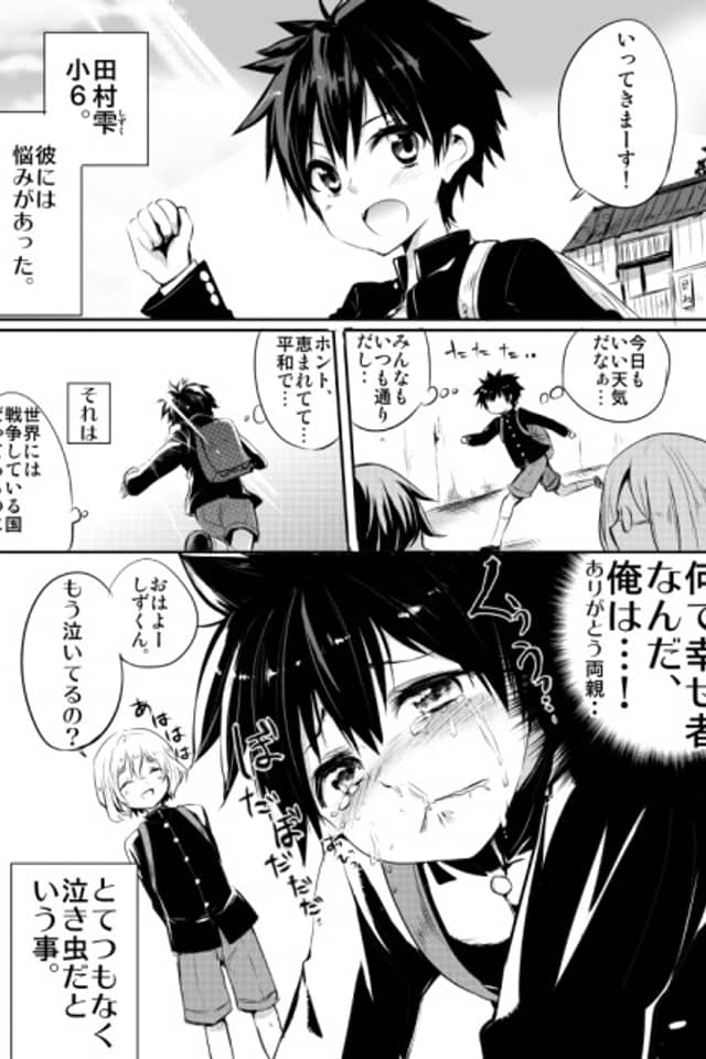 Nakimushi to Waraimushi