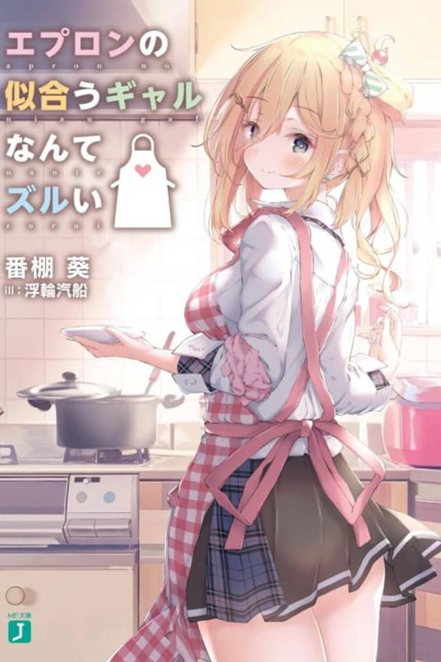 Apron no Niau Gal Nante Zurui