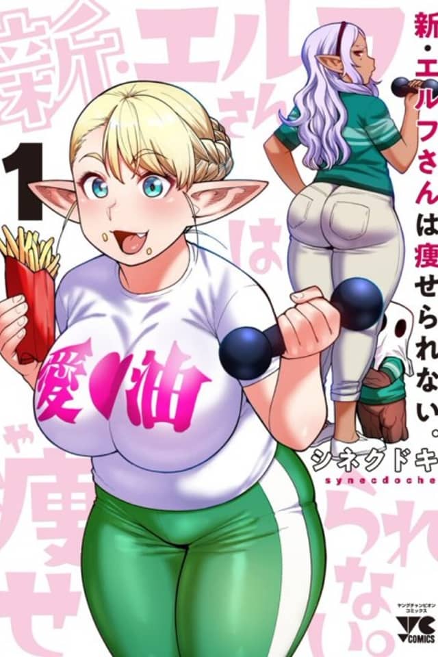 Plus-Sized Elf: Second Helping!