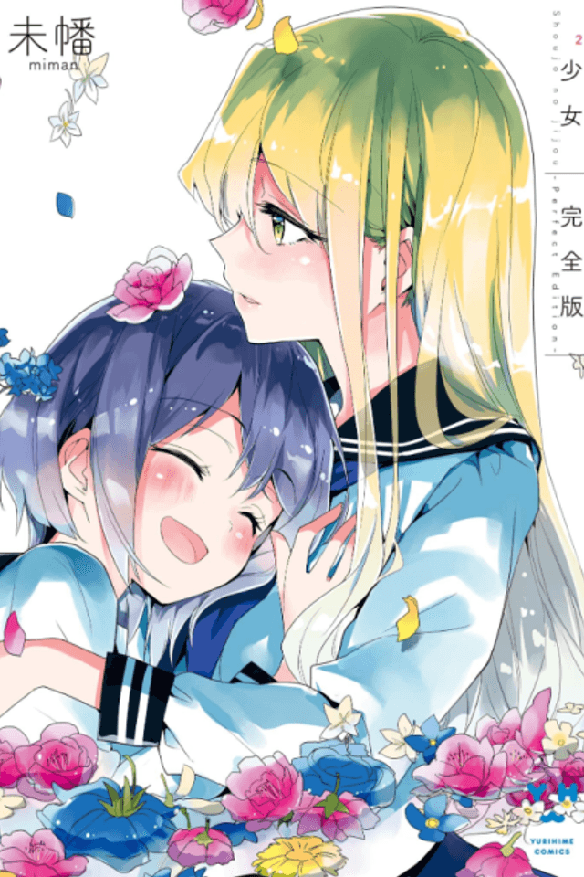 Shoujo²: Kanzenban