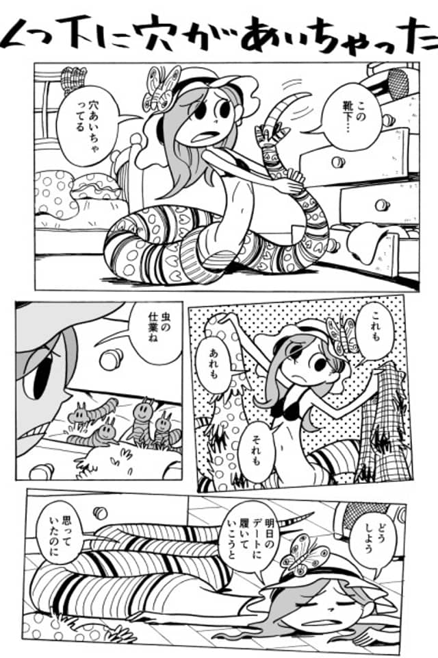 Nyoro Nyo~ro