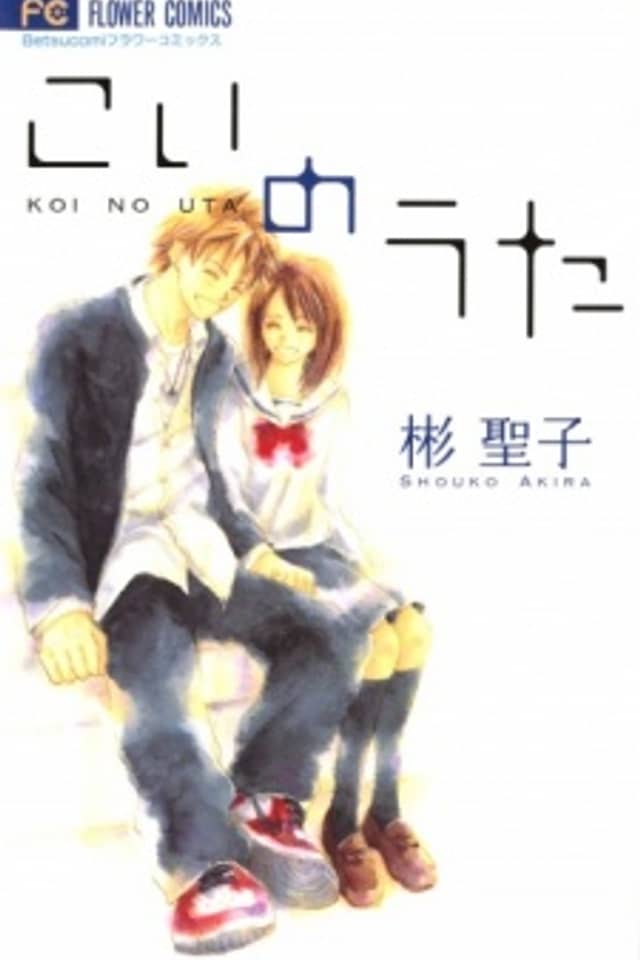 Love's Song