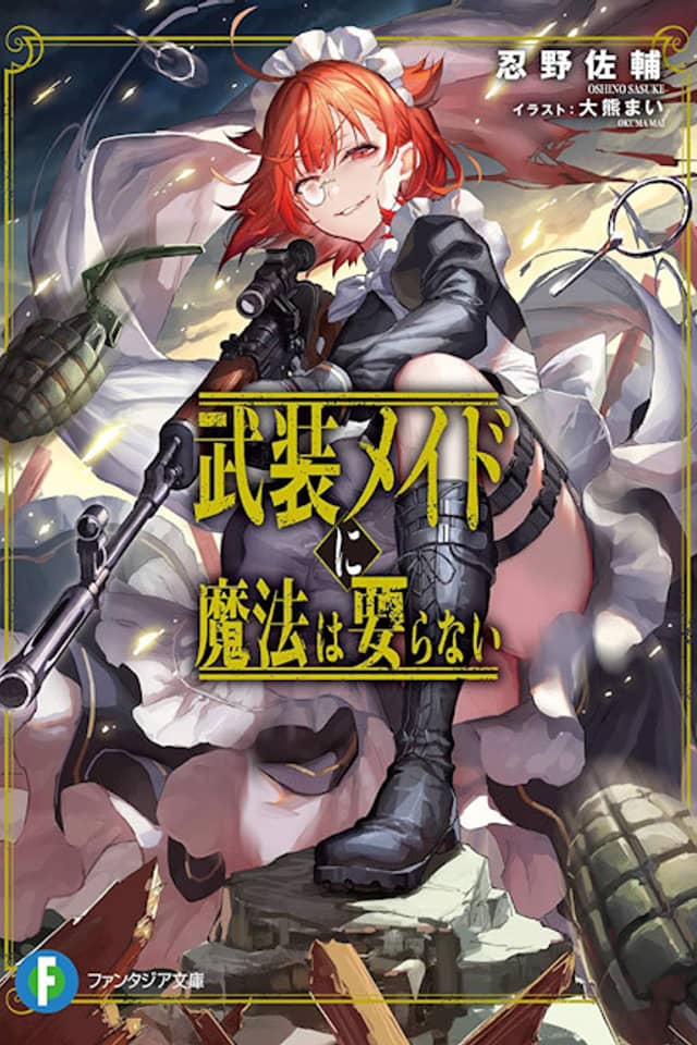Busou Maid ni Mahou wa Iranai