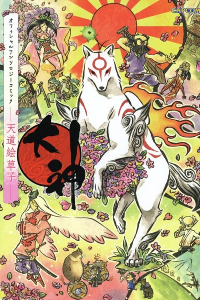 Ookami Official Anthology Comic