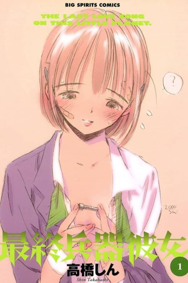 Saikano