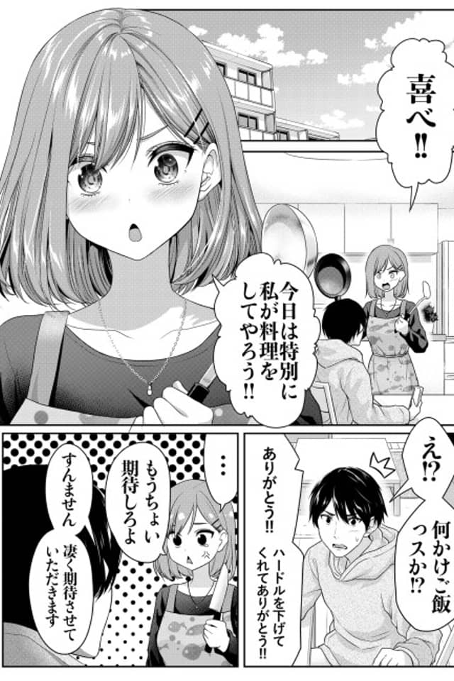 The Life of a Former Senpai Wife and a Former Kouhai Husband