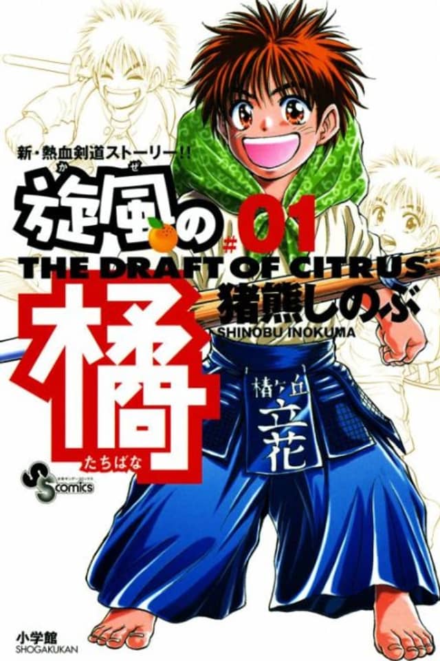The Draft of Citrus